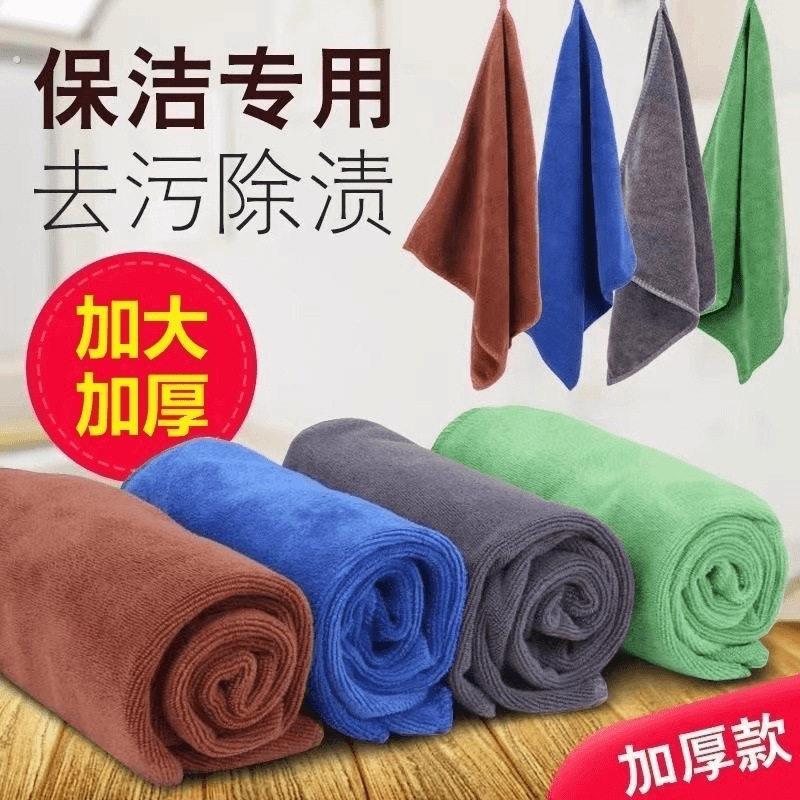 保洁专用毛巾吸水加厚细纤维不掉毛家政擦车清洁擦车洗车专用毛巾