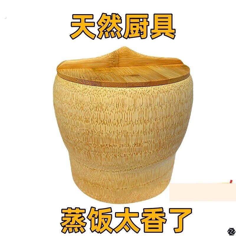 老根蒸饭桶竹子蒸饭桶竹筒饭木桶饭竹甄子带盖子竹饭桶家用纯天然
