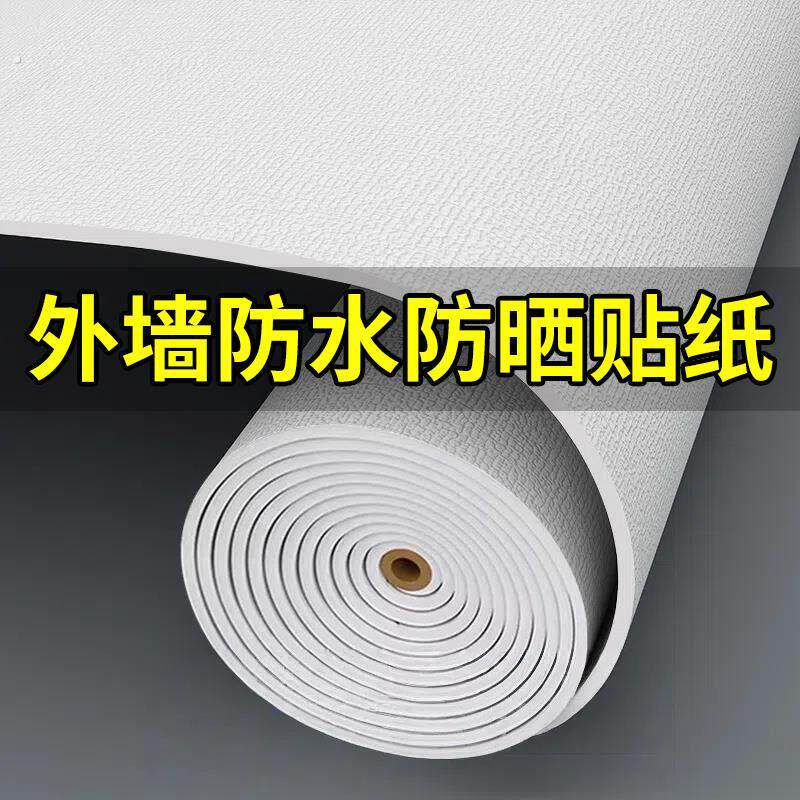 外墙防水防晒墙贴遮丑自粘壁纸户外专用水泥贴纸集装箱入户门涂鸦