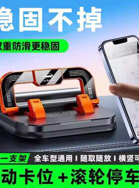 停车牌支架二合一车载手机挪车号牌创意多功能带汽车电话号码专用