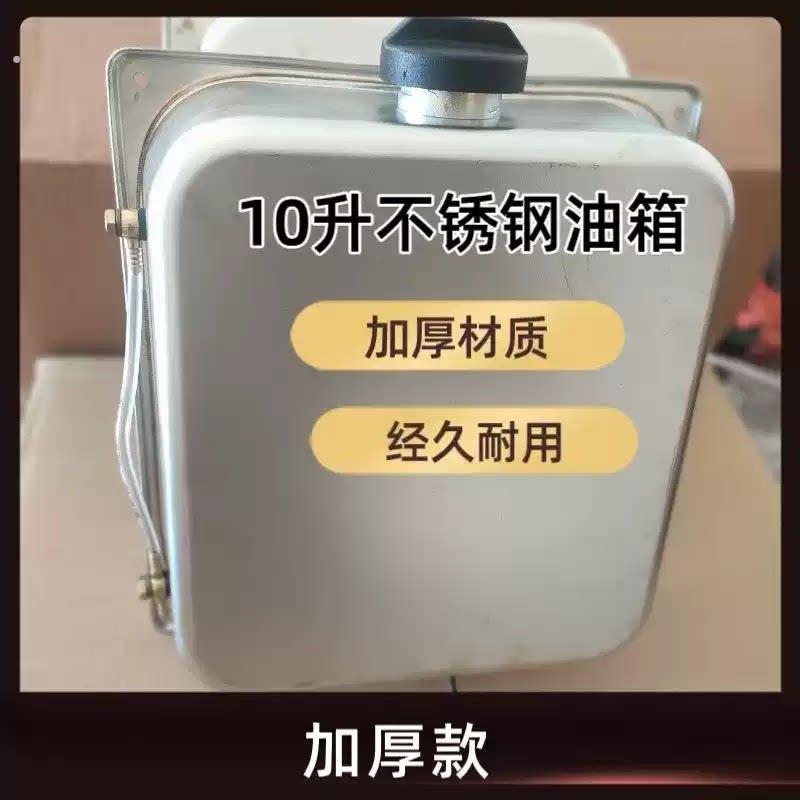 10升加厚油箱驻车加热器油箱柴暖油箱柴暖不锈钢油箱柴暖方形油箱