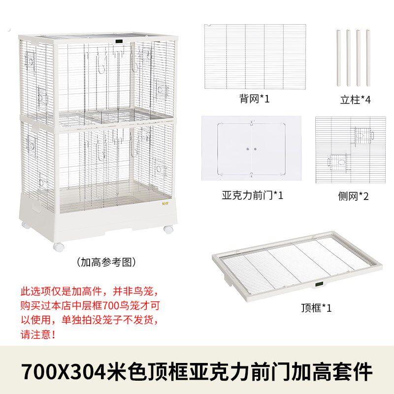 700鸟笼配件隔网压克力隔板加高配件