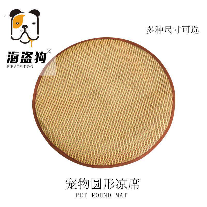 宠物圆形凉席狗狗夏季法斗牛垫子狗窝地垫竹席降温柯基泰迪猫凉席