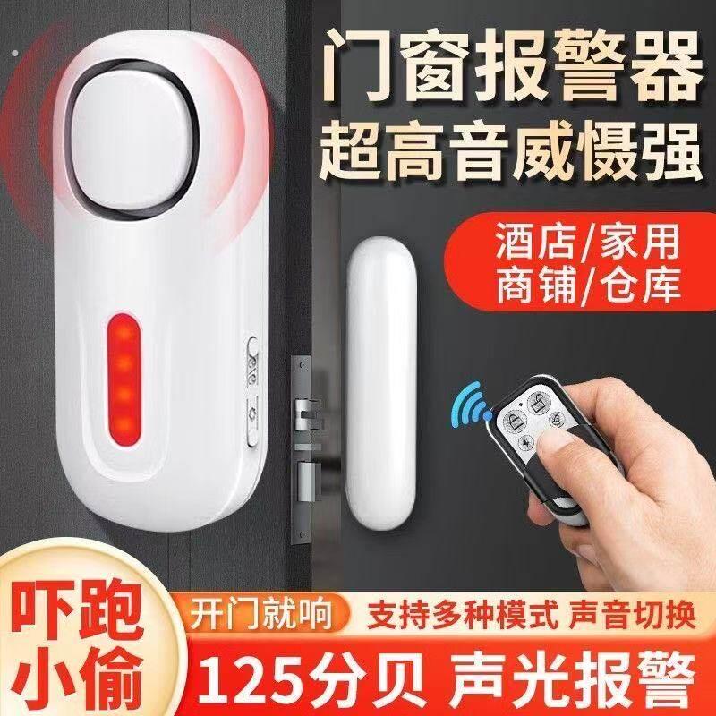 家用开门提醒器顾客进门防忘记提示音冰箱开门报警器门磁报警防贼