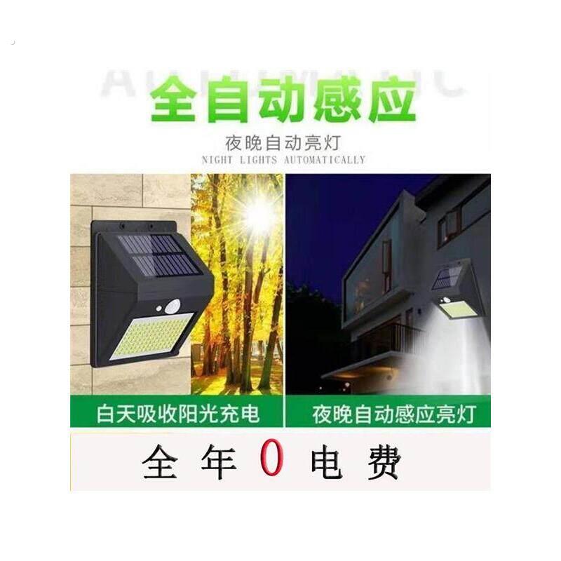 太阳能人来即亮人走即灭感应灯人体自动进门卫生间拐角入户门口灯