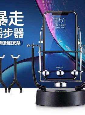 手机计步摇晃器摇步器无磁静音手机摇一摇记步摇摆器可充电摇步数