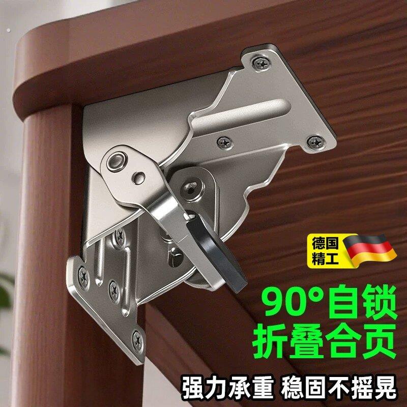 90度自锁折叠铰链铰链直角不锈钢弹簧连接件桌子腿支撑架绞链配件