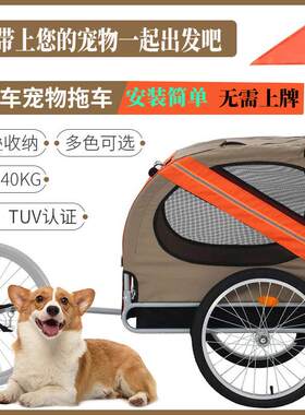 自行车遛狗神器推车拖车推车折叠户外骑行旅行装备猫狗通用透气