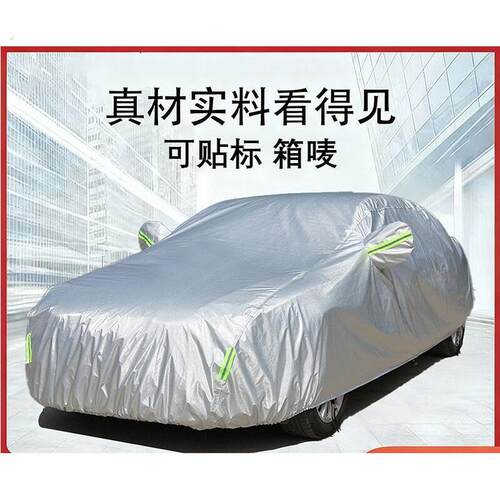 汽车罩车罩 牛津布车罩 量身定制加厚防晒防雨防雪霜四季通用