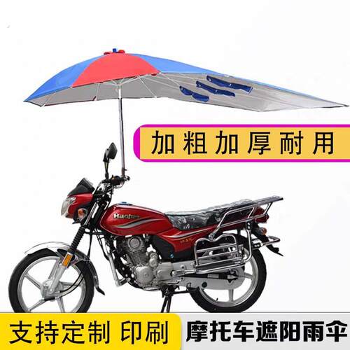 三轮车雨伞遮阳伞车篷雨棚机车装专用可伸缩新款踏板电动车单独