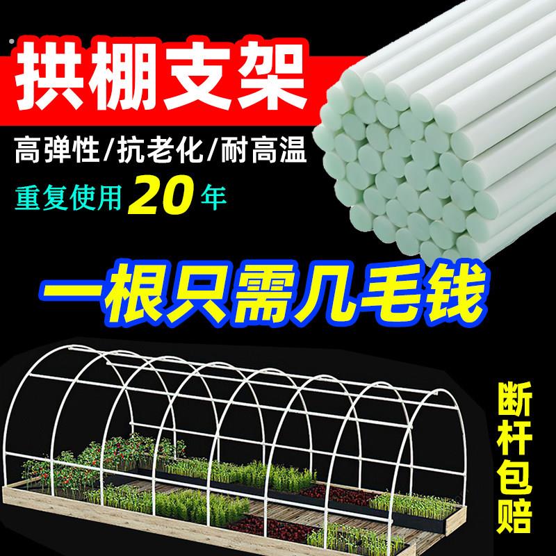 拱棚支架新型玻璃纤维杆蔬菜菜园小拱棚实心塑料膜爬藤架子支伸缩
