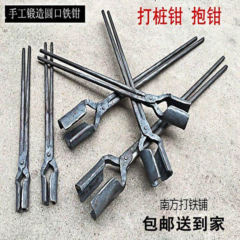大圆口抱钳圆咀钳打桩铁钳子夹钳坩埚钳打转头打凿钳加粗家用锻打