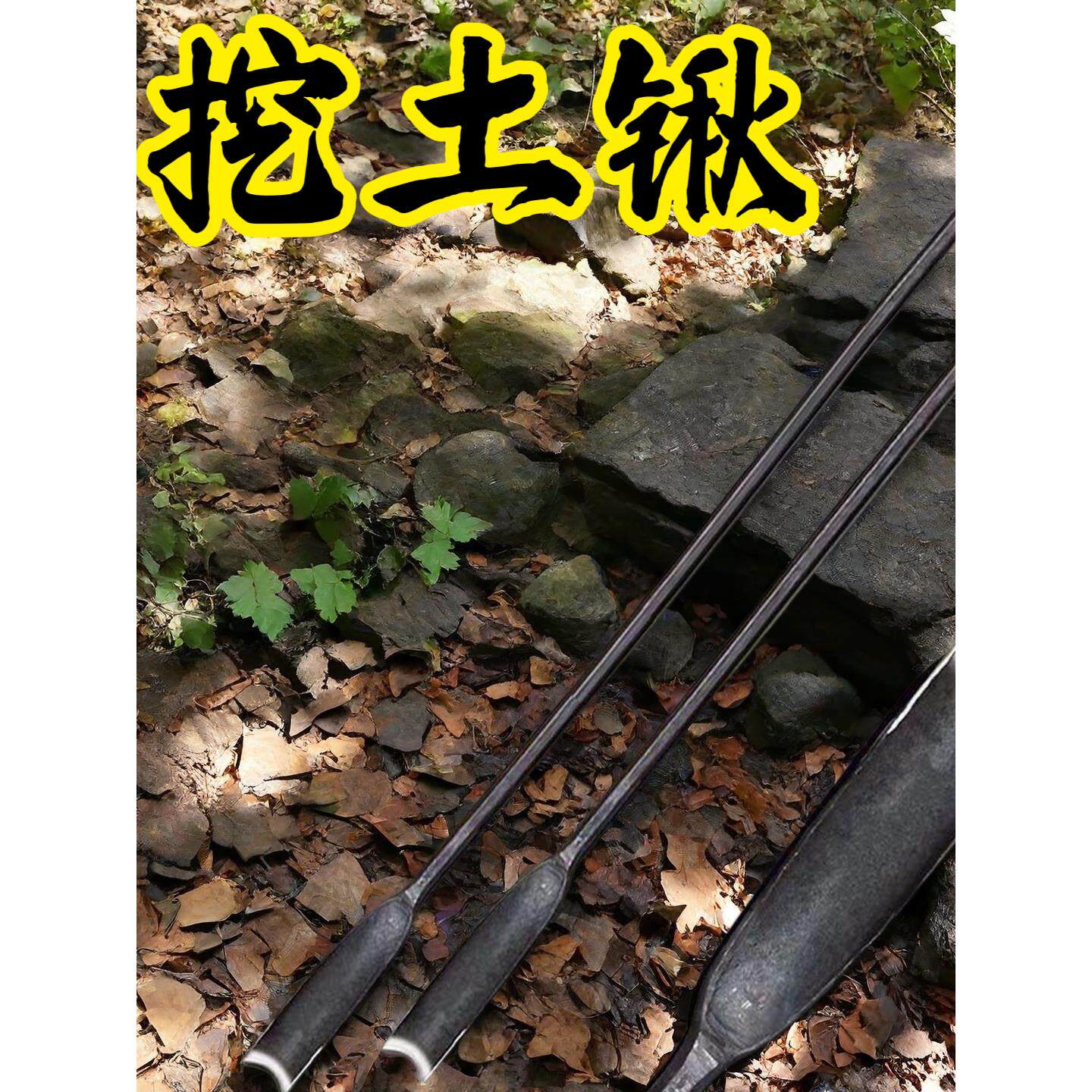 加硬实心弹簧锰钢一体撬树铲挖硬土移植多用铁锹户外挖笋铲子农具