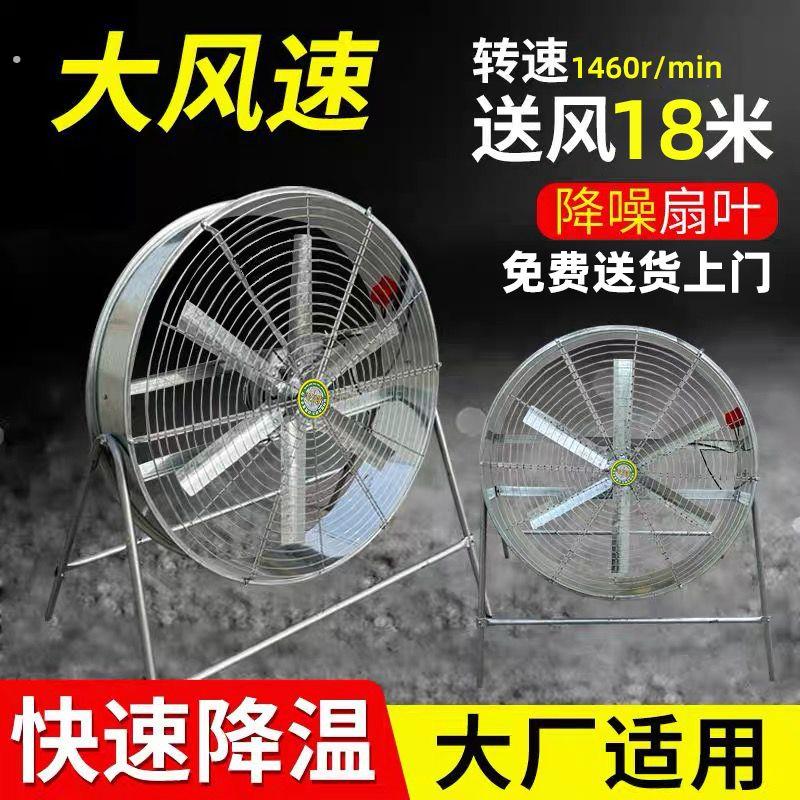 扬谷工业风扇养殖场专用大功率降温大风力强风岗位排风扇通风换气