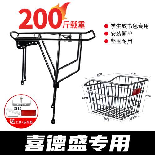 适用喜德盛黑客350/380/500/700登山自行车后货架后座架配件大全
