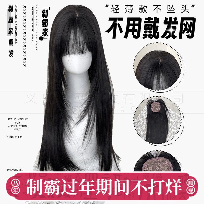 制霸假发不用戴发网的头套女头顶遮白发增发量补发片女长直发