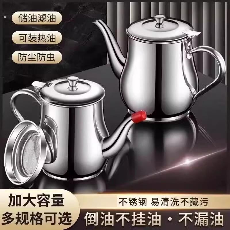 特厚油壶家用厨房安士壶优质不锈钢一体壶大容量壶带滤网储油罐