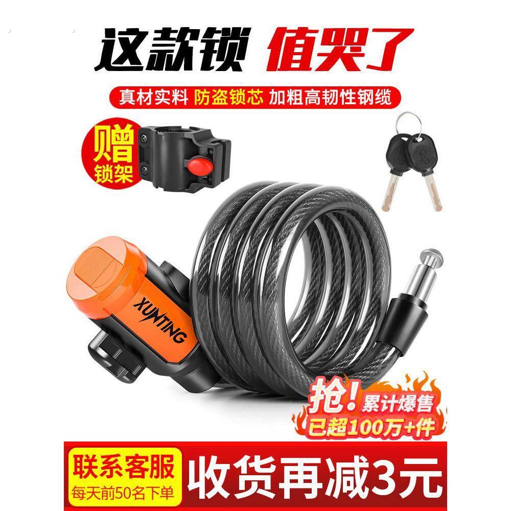 自行车锁防盗密码锁登山车可携式钥匙锁电动车车锁炼条锁单车配件