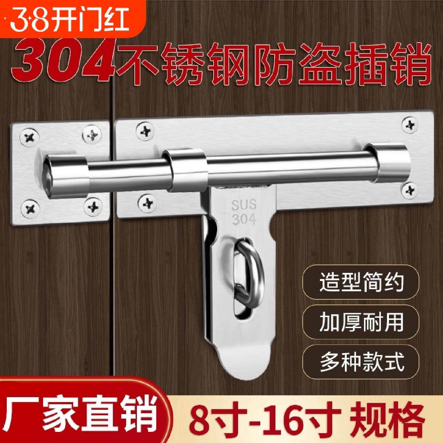 不锈钢门栓插销304防盗大号加厚门挂锁免打孔木门门锁扣门窗老式