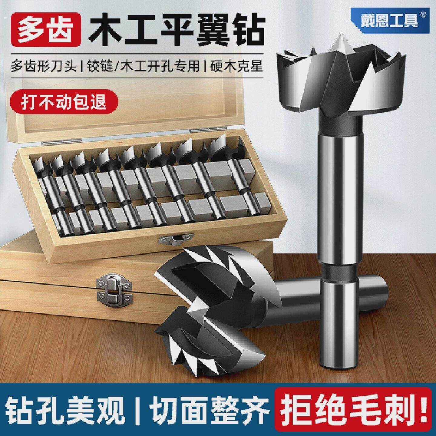 多齿平翼钻开孔器木工钻头木板木头打孔专用铰链钻孔扩孔神器电钻