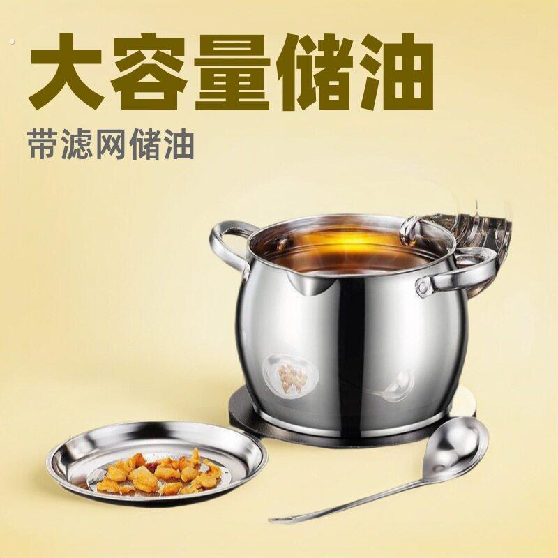 双耳猪油桶不锈钢滤网猪油锅带盖家用耐高温猪油罐过滤油渣特厚