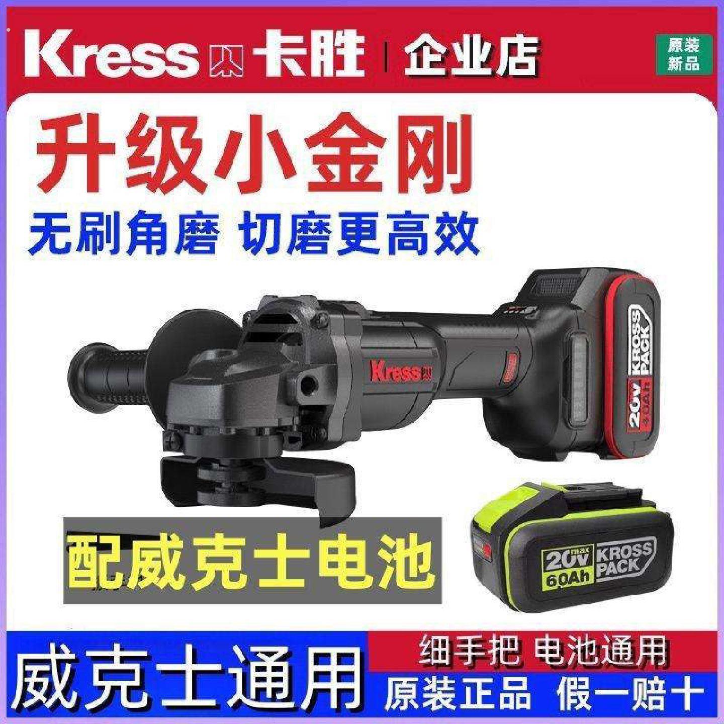 卡胜无刷锂电角磨机80电动切割打磨手砂轮充电式手磨机磨光机