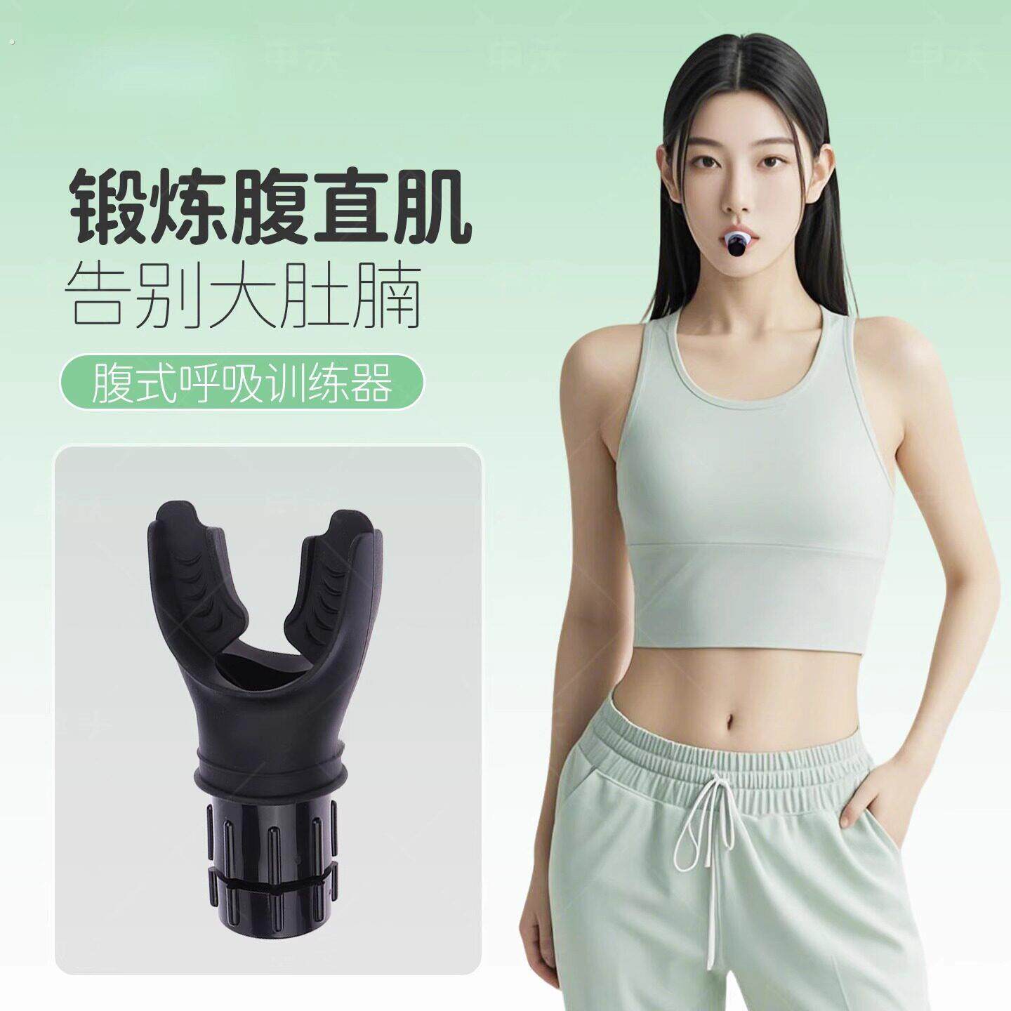 瑜伽腹式呼吸训练器腹部吹气训练产后修复呼吸训练器女士核心专用