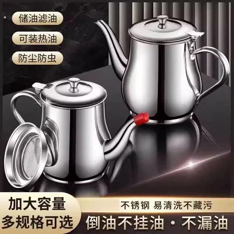 加厚油壶不锈钢装油过滤储油罐带滤网倒油壶厨房用大容量饭厅油瓶