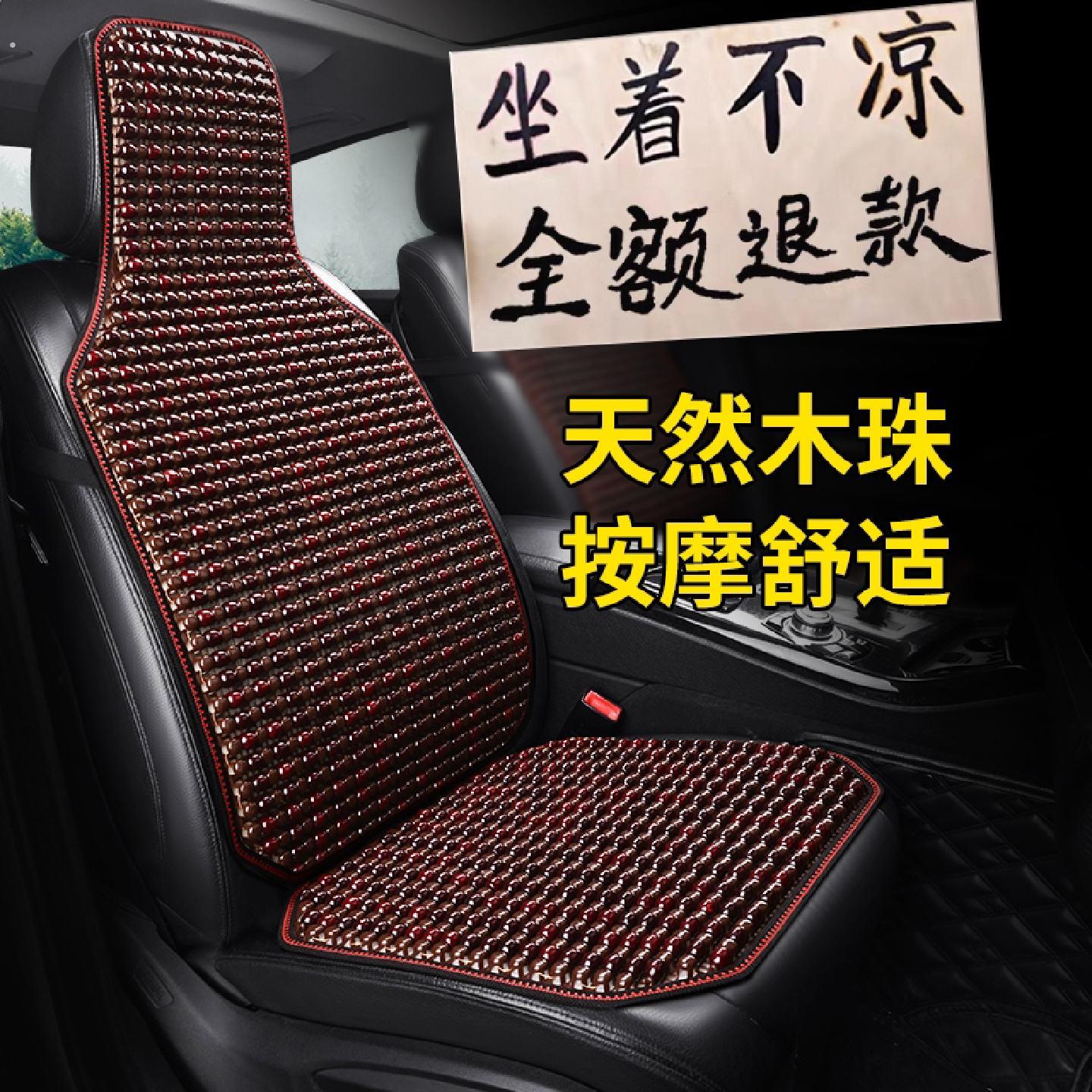 汽车坐垫夏季木珠凉垫单片四季通用通风座垫货车座椅套透气凉席垫