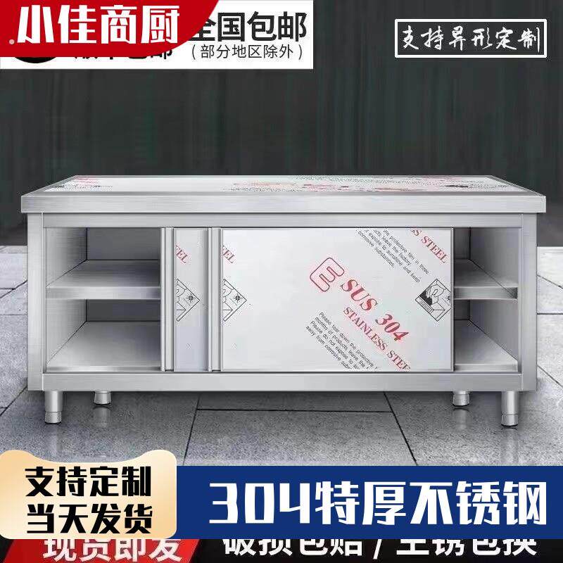 04不锈钢案板柜拉门操作台工作台碗碟柜餐厅打荷商用储物柜厨房