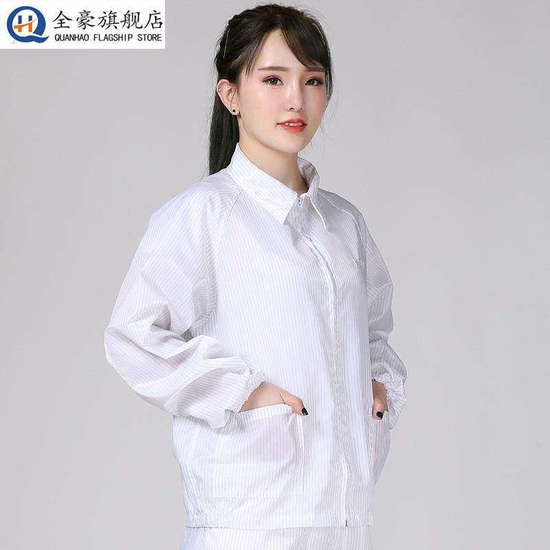 防静电服两件式服男工作服套装蓝色防尘服女白色洁净服无尘衣服