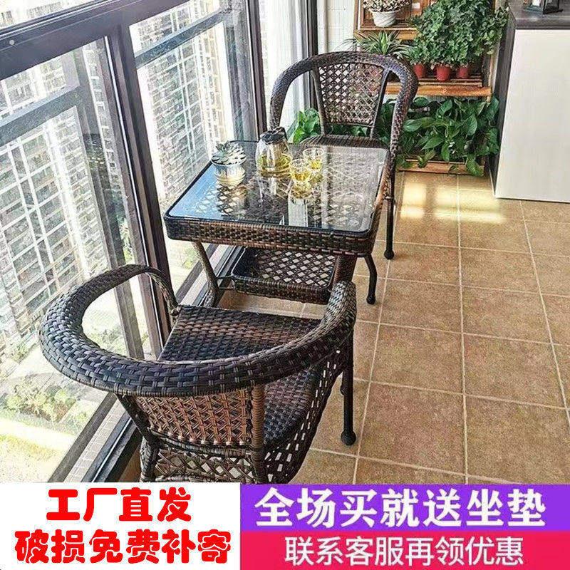 藤椅三件套阳台桌椅子户外腾椅家用靠背凳子桌子茶桌一套休闲套装