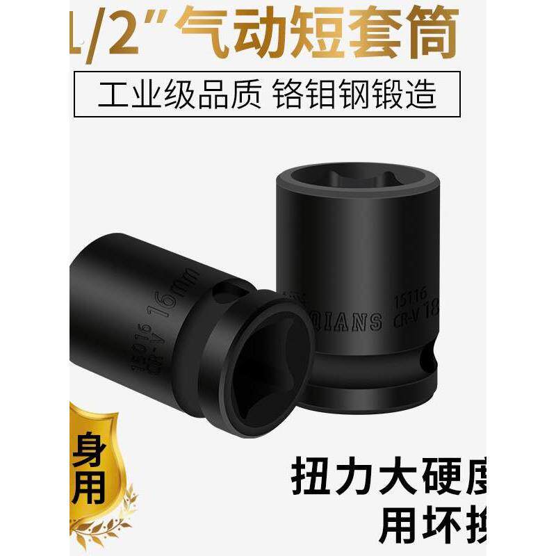 大风炮套筒风暴机头风炮套头气动套筒17小加厚四方口电动1/2短飞
