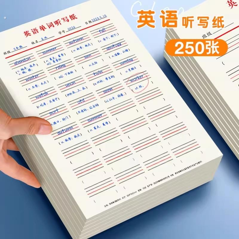 【婴迪森】英语单字听写默写纸英文句子汉英互译练习纸英语作业本