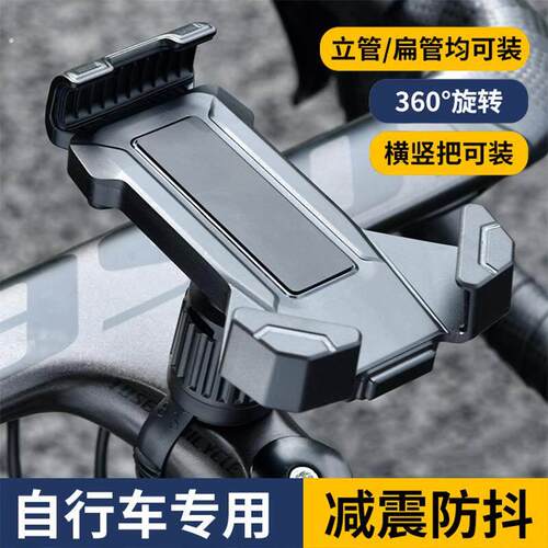 自行车骑行装备全套山地自行车专用手机架公路车骑行导航支架防震