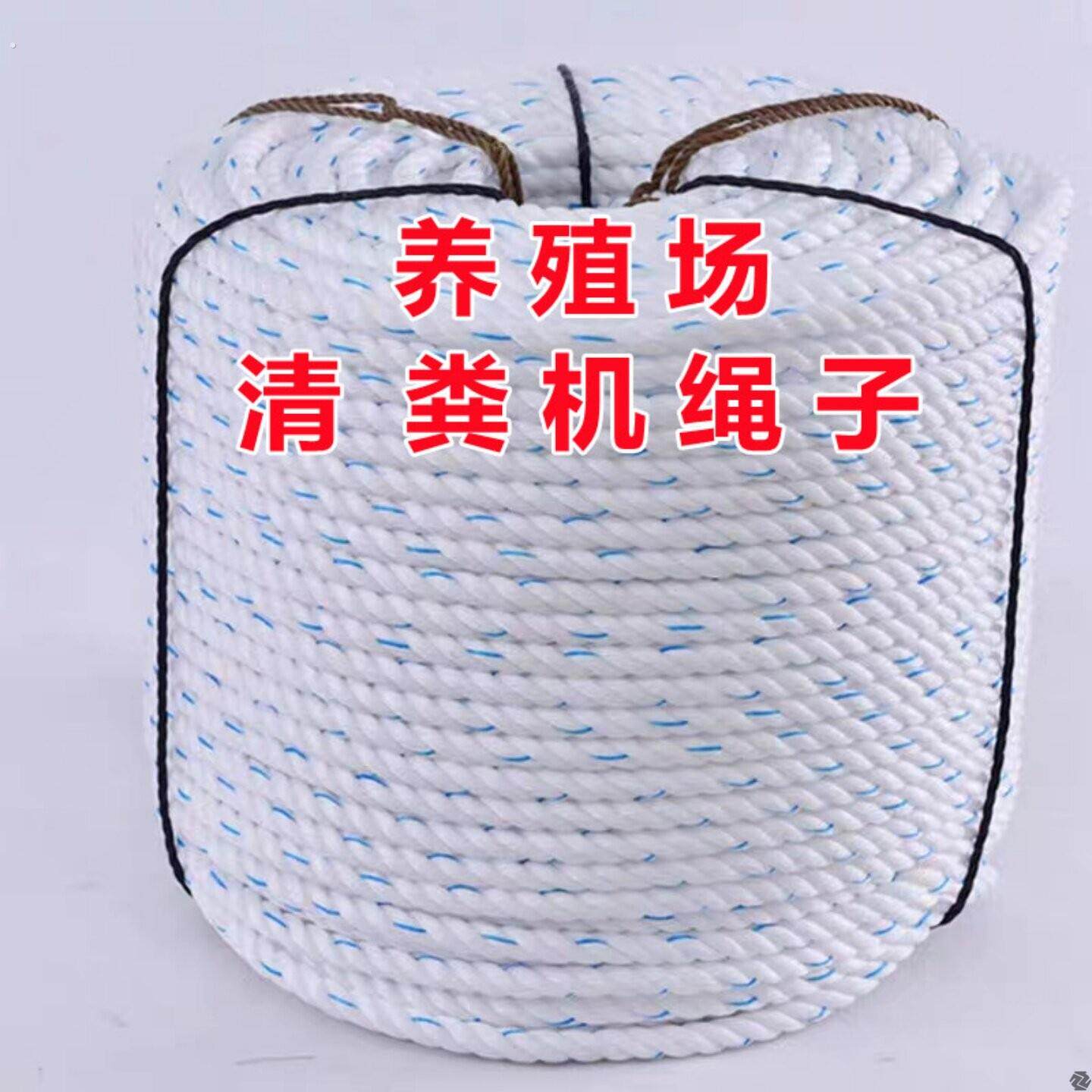 刮粪机绳子养殖场猪场自动清粪机专用绳子刮粪机绳子呢绒绳亚麻绳