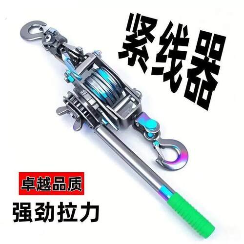 手动钢丝绳拉紧器多功能双钩电工棘轮拉线器卡拉夹线器日式紧线器