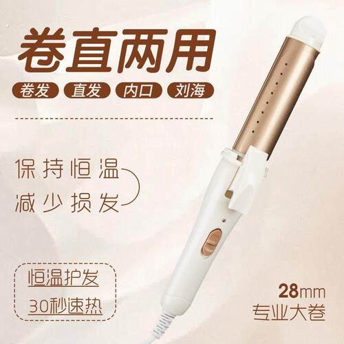 电卷发棒迷小型直发两用夹板女自动大卷拉直板夹懒人刘海烫发神器