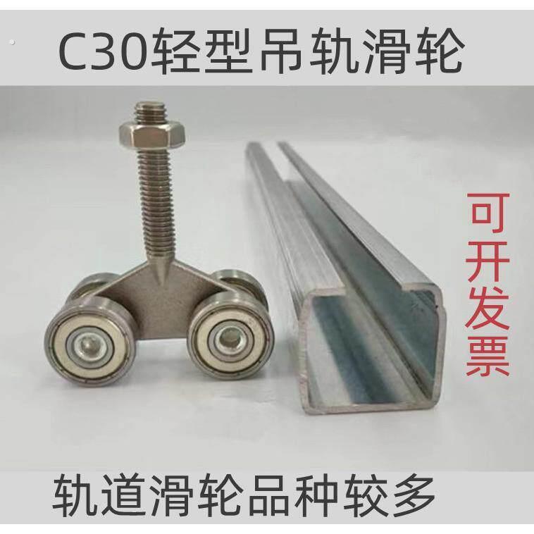 30小号移门吊轮吊滑拉门轨道滑轮型钢行车电缆滑车镀锌铁滑道