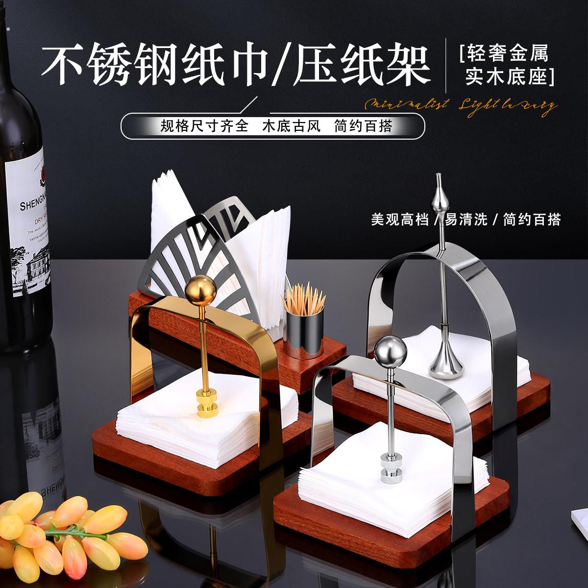 酒店商用纸巾座酒吧台咖啡厅茶几会所桌面西餐厅毛巾盒高档压纸架