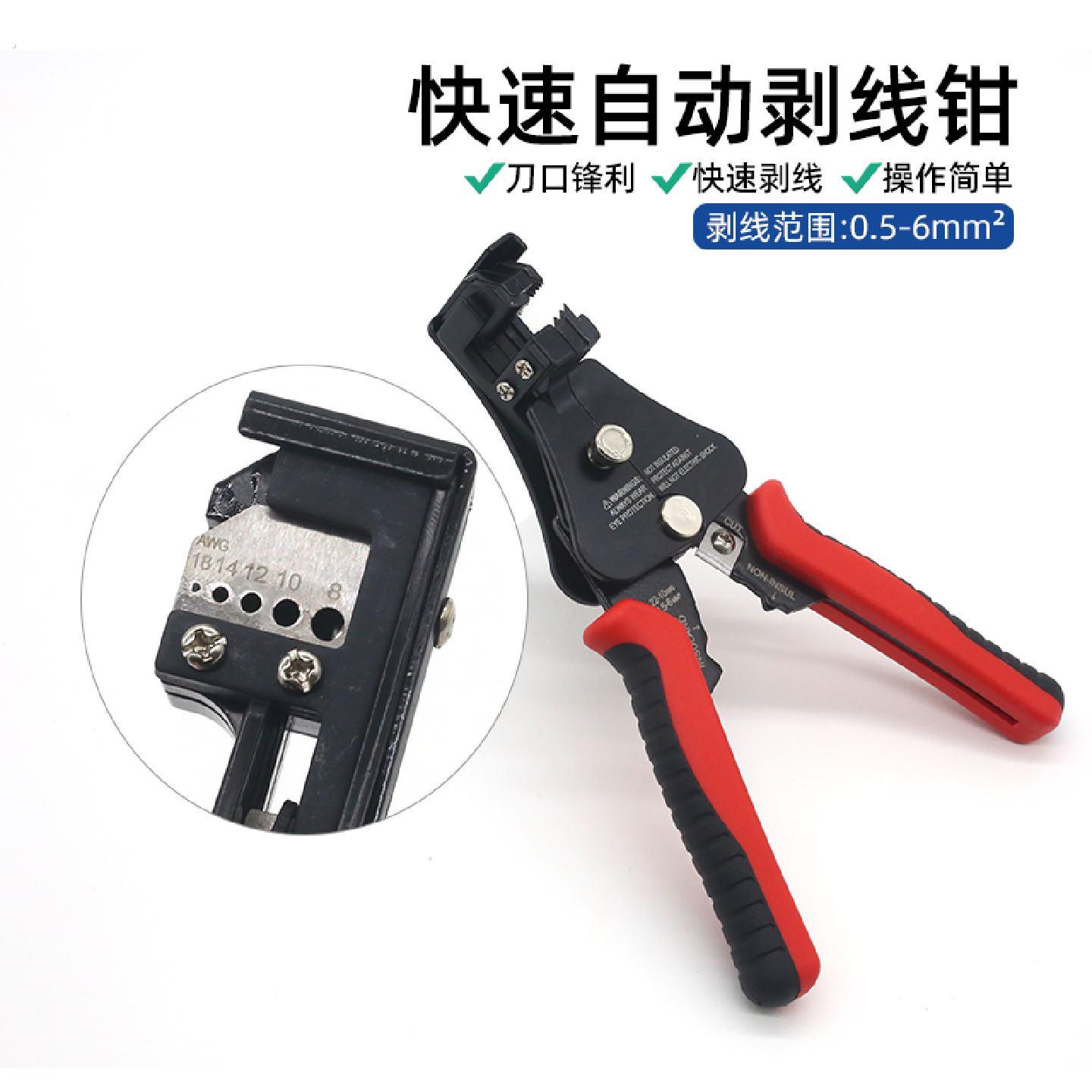 快速剥线钳电工专用工具全自动扒皮神器0.56平方剥线器万能拔剪