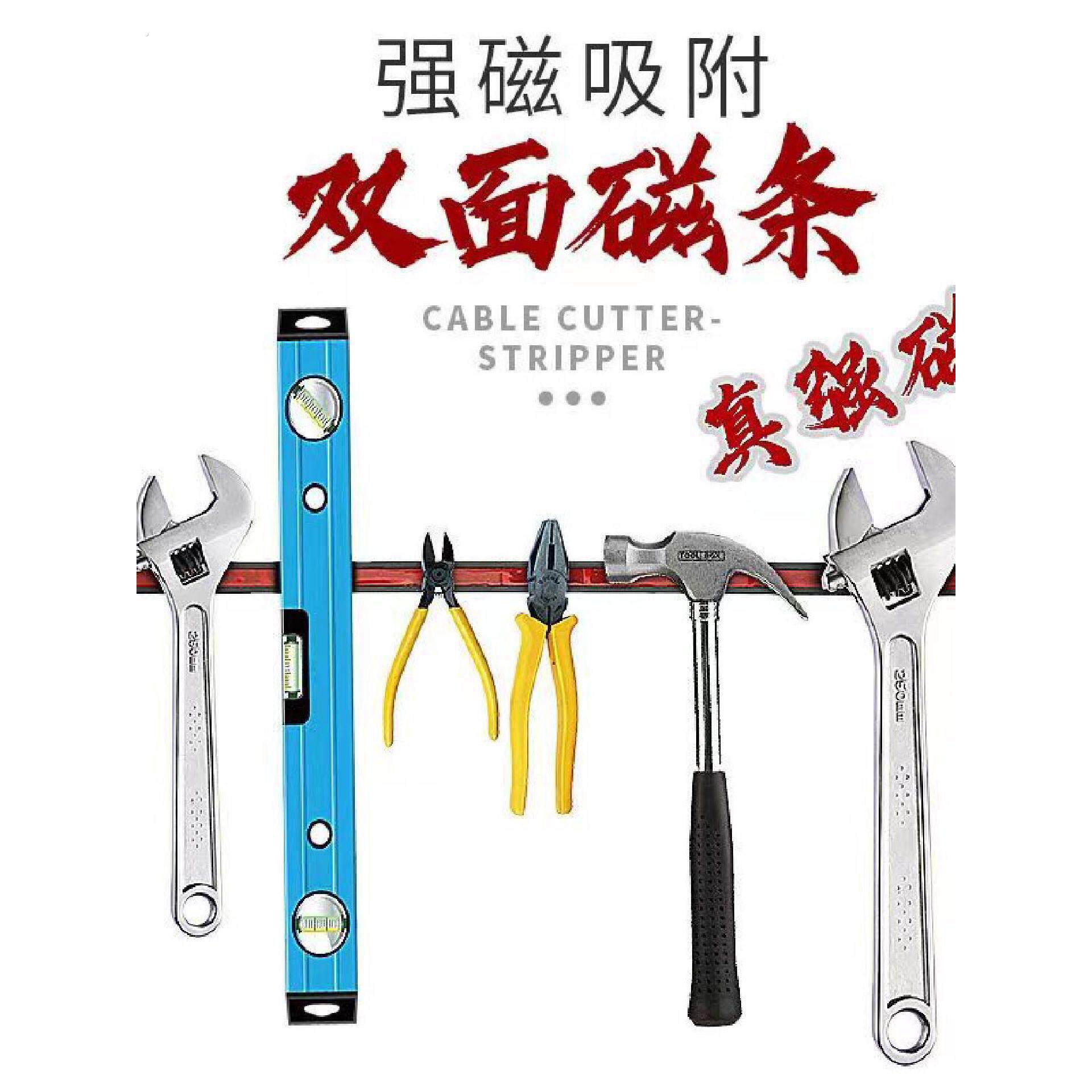 双面强磁工具条磁铁吸架磁力工具收纳架强磁条铁制品收纳整理