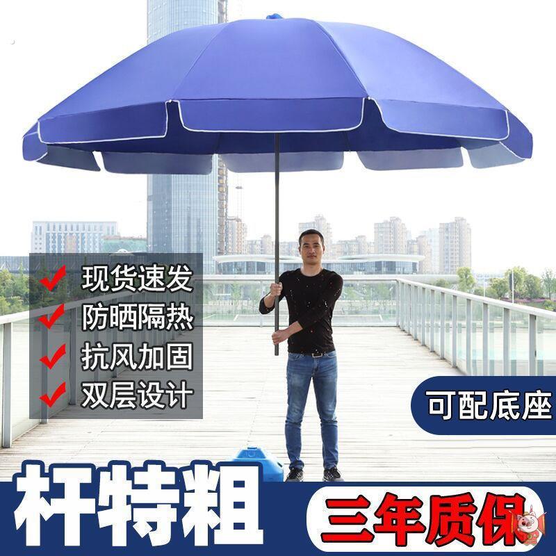遮阳伞大伞户外摆摊做生意防晒四脚帐篷加厚加粗路边防风折叠商用