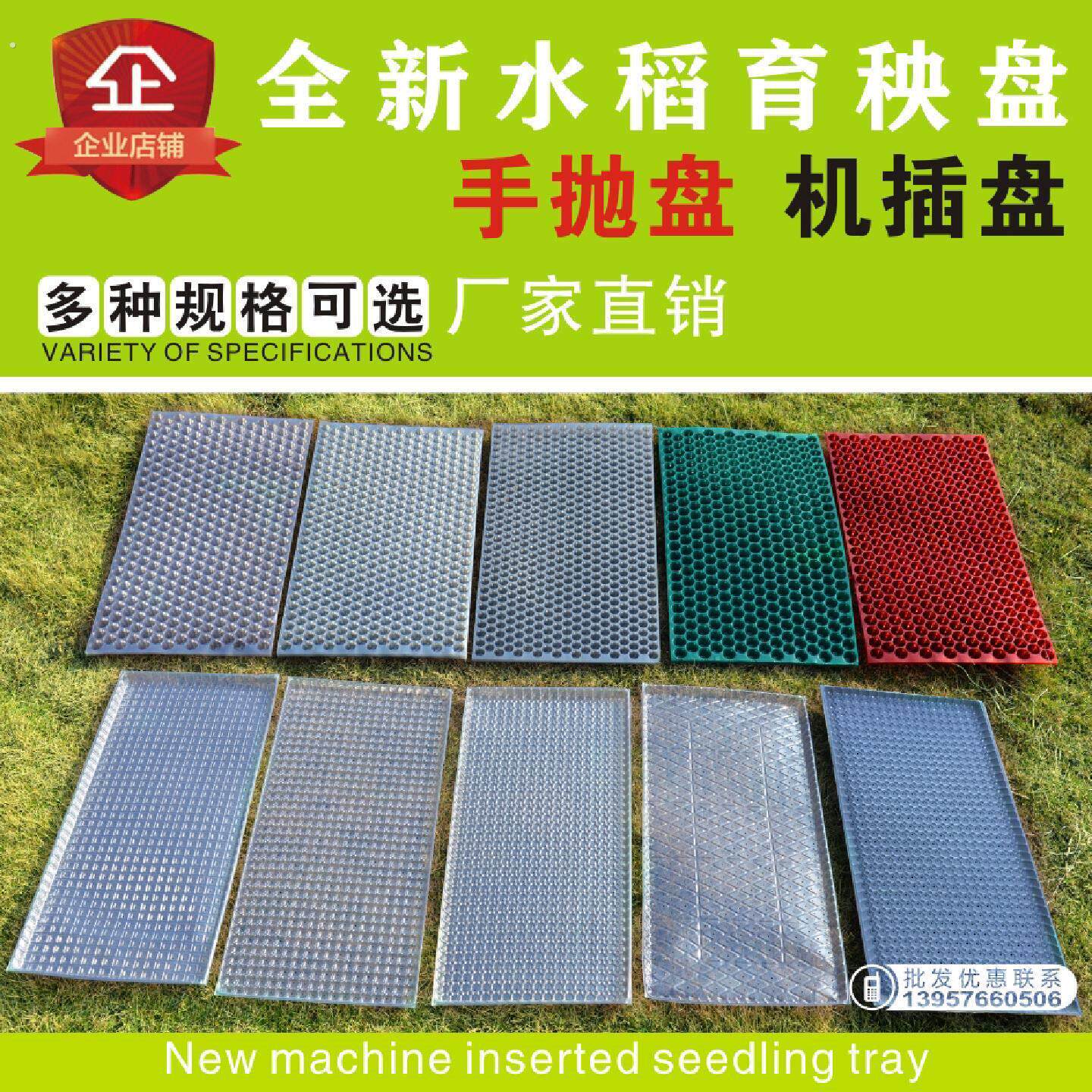 加厚塑料水稻育秧盘9寸机插平盘秧盆手抛稻苗秧盘免揭育苗盆434孔