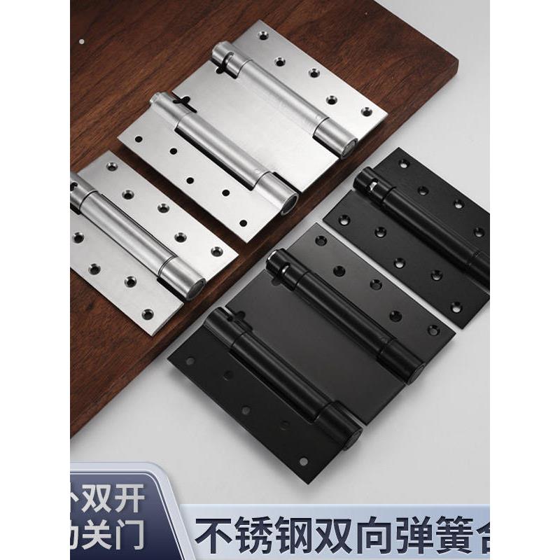 双开关弹簧不锈钢铰链 双向内外自由门牛仔门栅栏自动关门回位铰