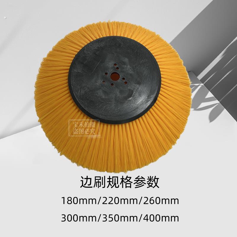 明诺格美电动扫地车边刷主刷扫地机滚刷扫刷通用圆盘刷子扫盘毛刷