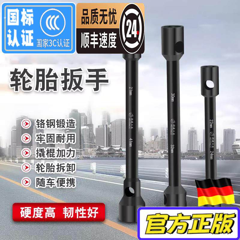 双头套筒货车轮胎扳手加长重型四角六角省力21-22-24-27-30-32-33