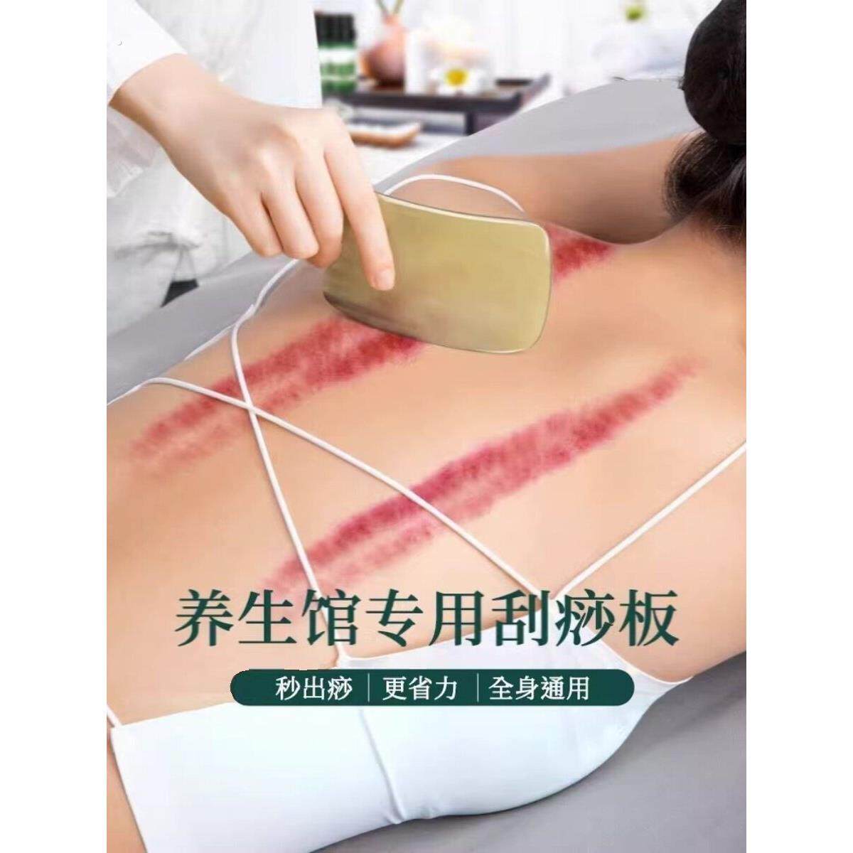 刮痧板全身通用牛角薄款白水牛角头部经络梳面部肩颈背部专用工具