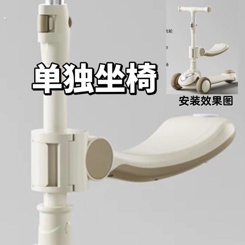 滑板车加装座椅单卖坐凳宝宝车座子滑板车配件坐板坐鞍便携坐凳