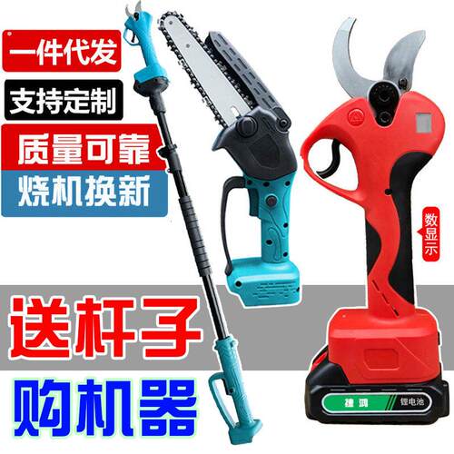 修枝神器加长杆大功率园林工具高枝剪电动伸缩杆高空锯锂电锯果园